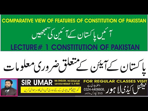 Comparing British Law and Pakistani Law: A Comprehensive Analysis