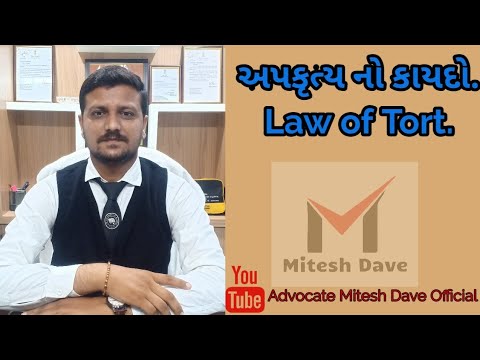 Understanding the Law of Torts in Gujarati