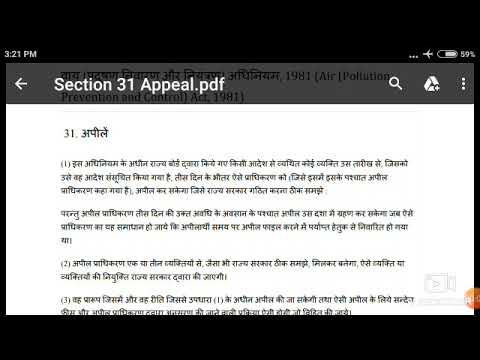 Understanding Section 31 of the Air Act: Its Significance and Implications