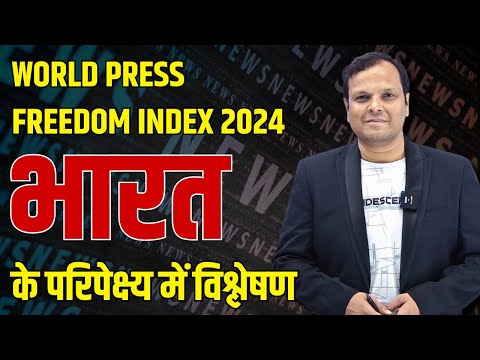 Rankings of Press Freedom Worldwide: An In-Depth Analysis
