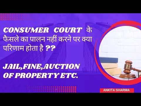 Non Compliance of Consumer Court Order: Consequences and Solutions