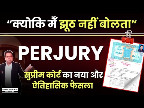 Supreme Court Ruling on False Affidavit: Key Insights and Analysis