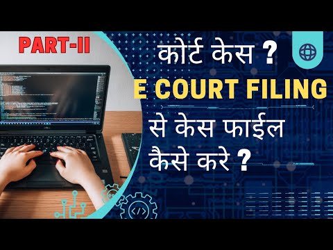 Ultimate Guide to E-Filing on eCourts Gov In