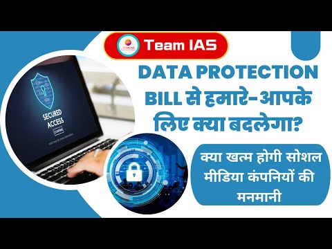 Understanding the New Data Protection Bill: Key Updates and Implications