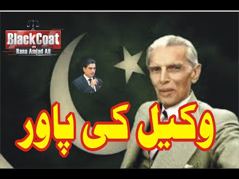 Ali Rana: Legal Services and Representation