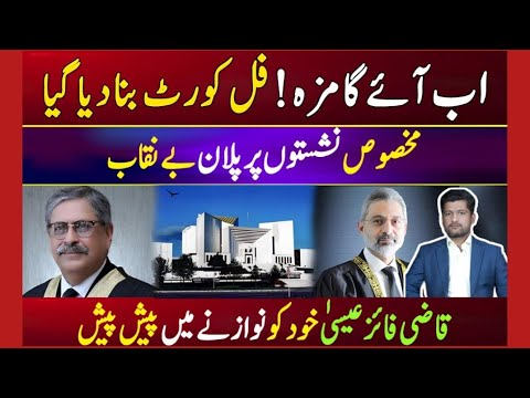 Master of the Supreme Court: Expert Insight and Analysis