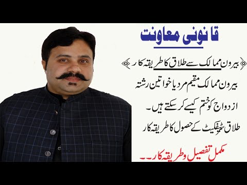 Divorce Process for Pakistanis Living Abroad