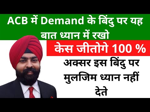 Understanding ACB Trap Cases Judgements: Essential Information