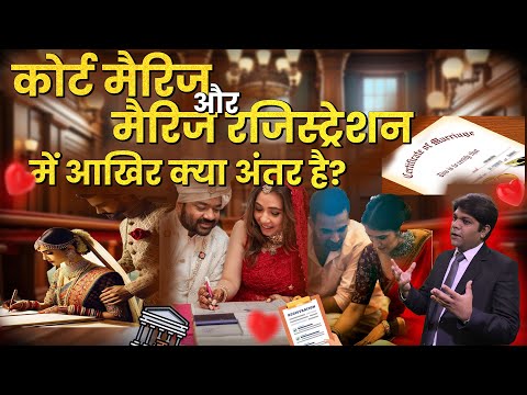 Court Marriage Legal Services for Couples
